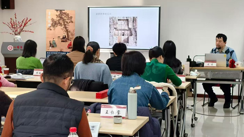 北京大学国学智慧与传统文化高级研修班