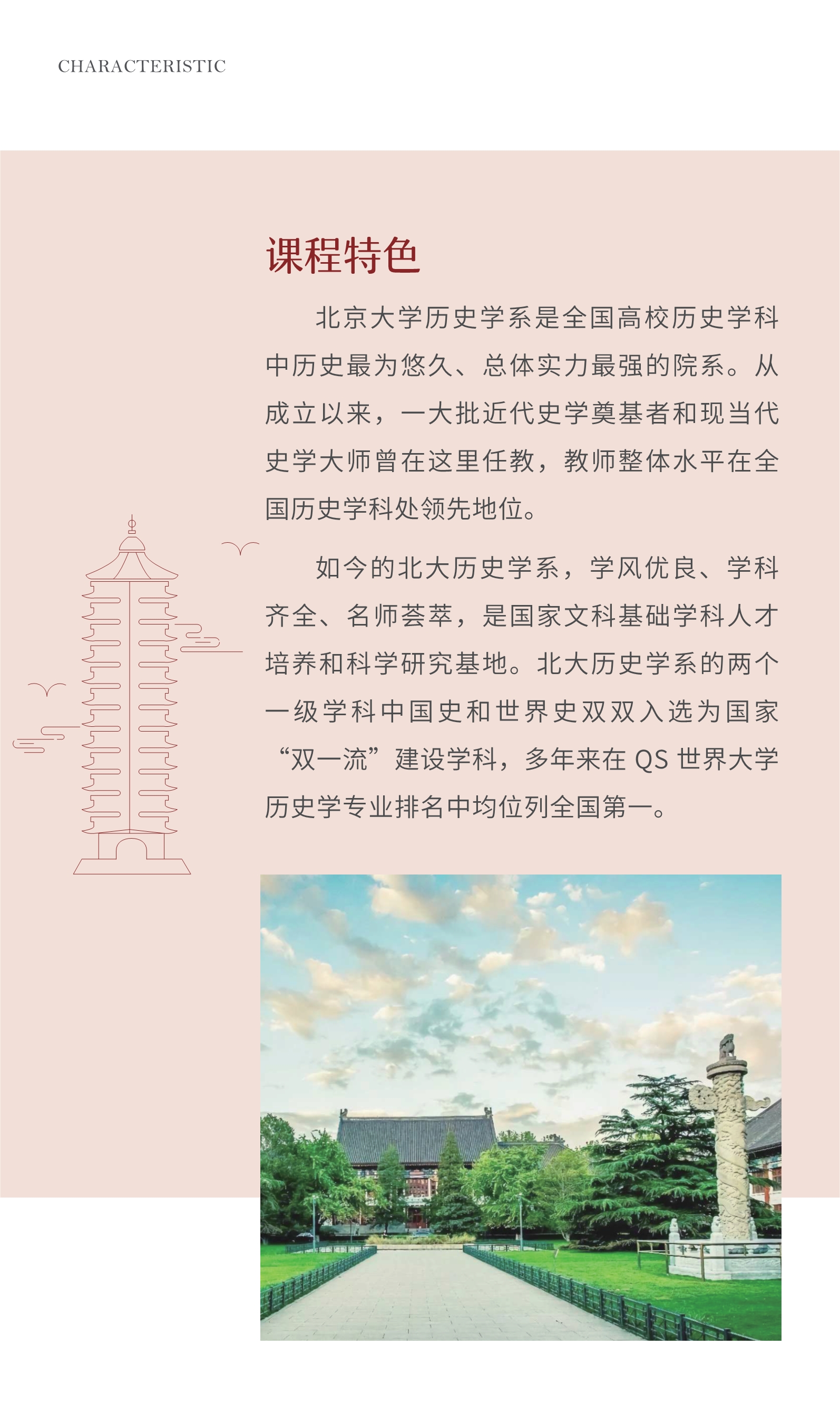 历史研修班十五期_4.jpg
