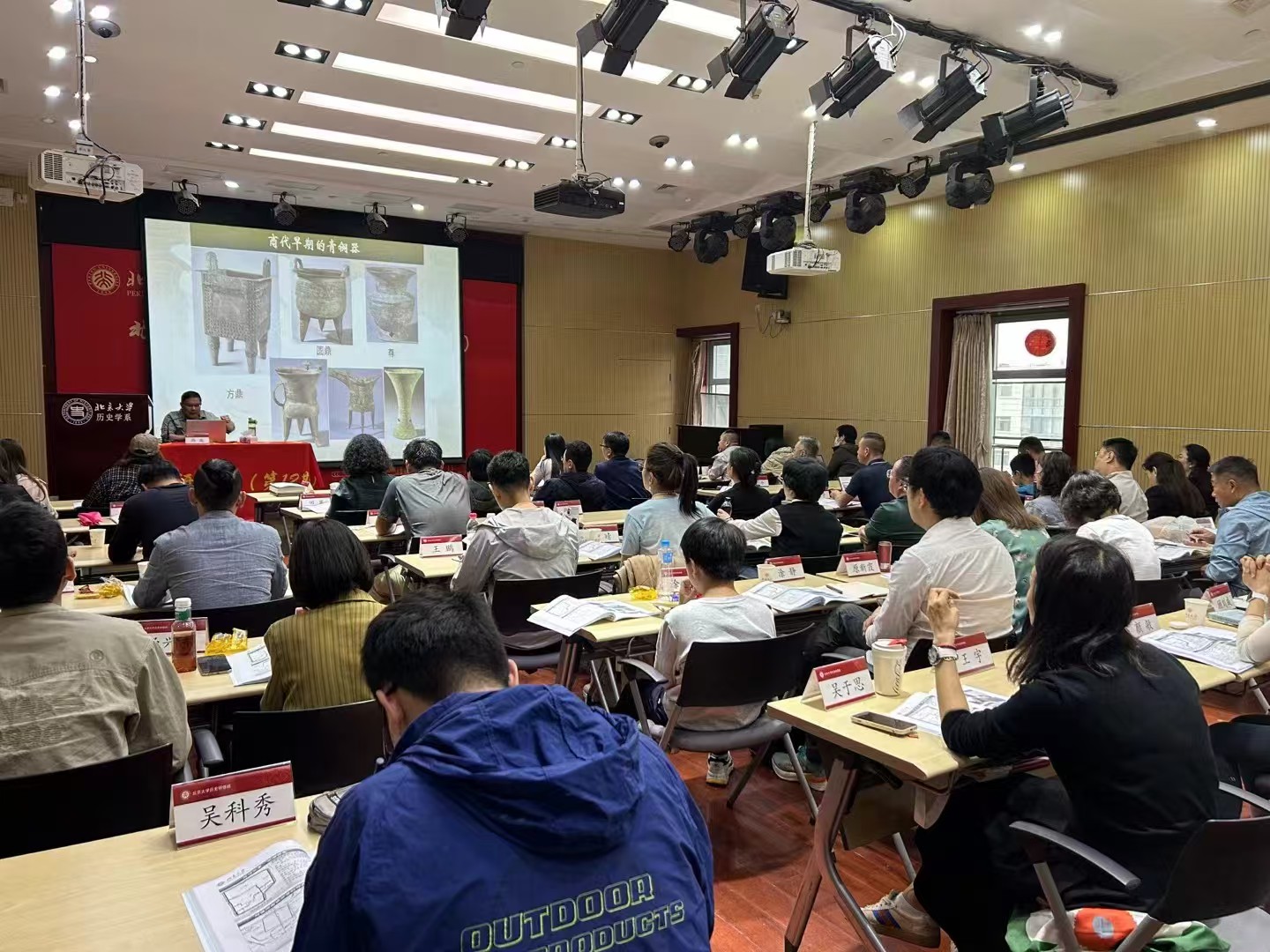 北京大学佛教历史与典籍研修班