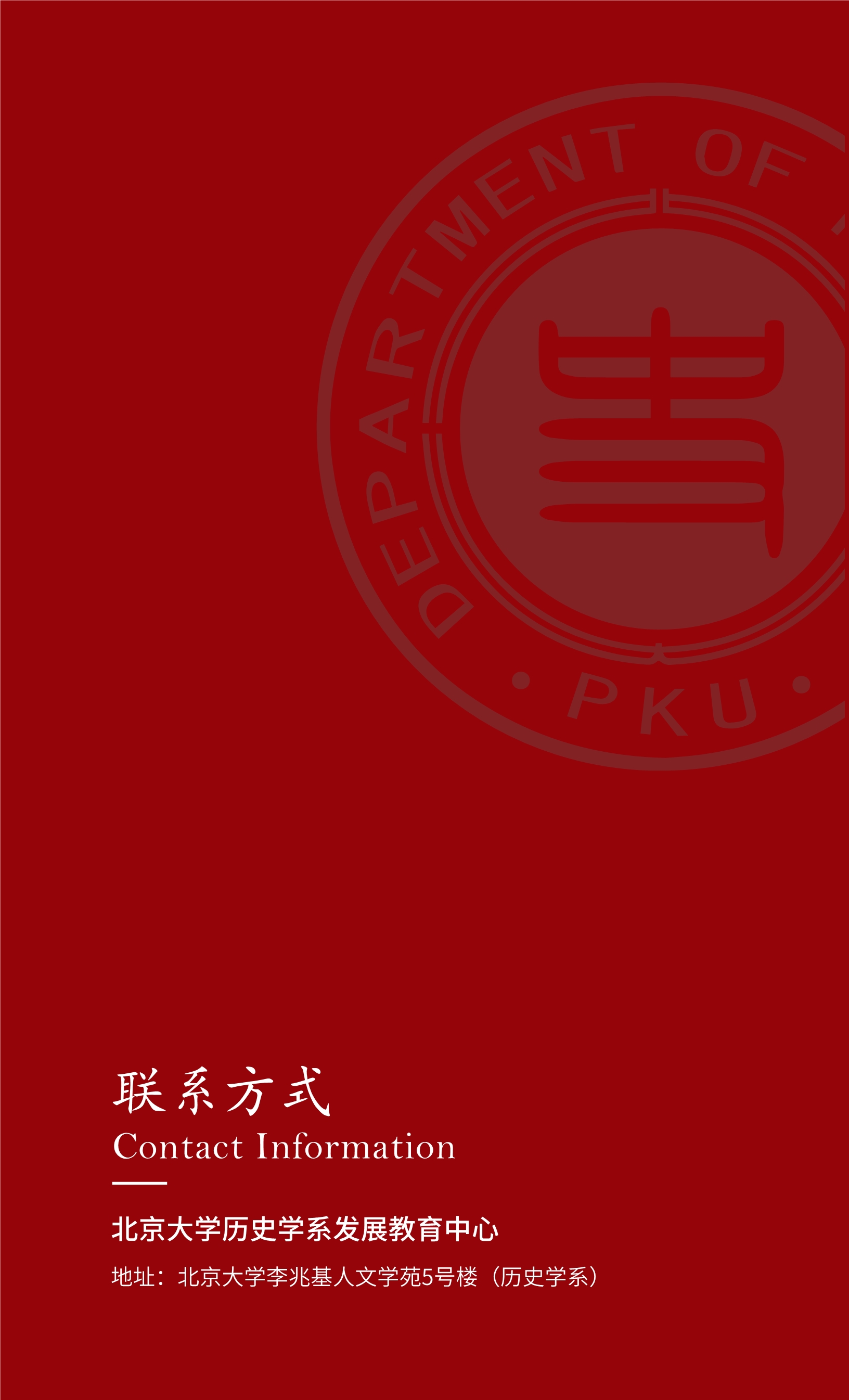 北京大学中国美学高研班2期课程简章_11.jpg