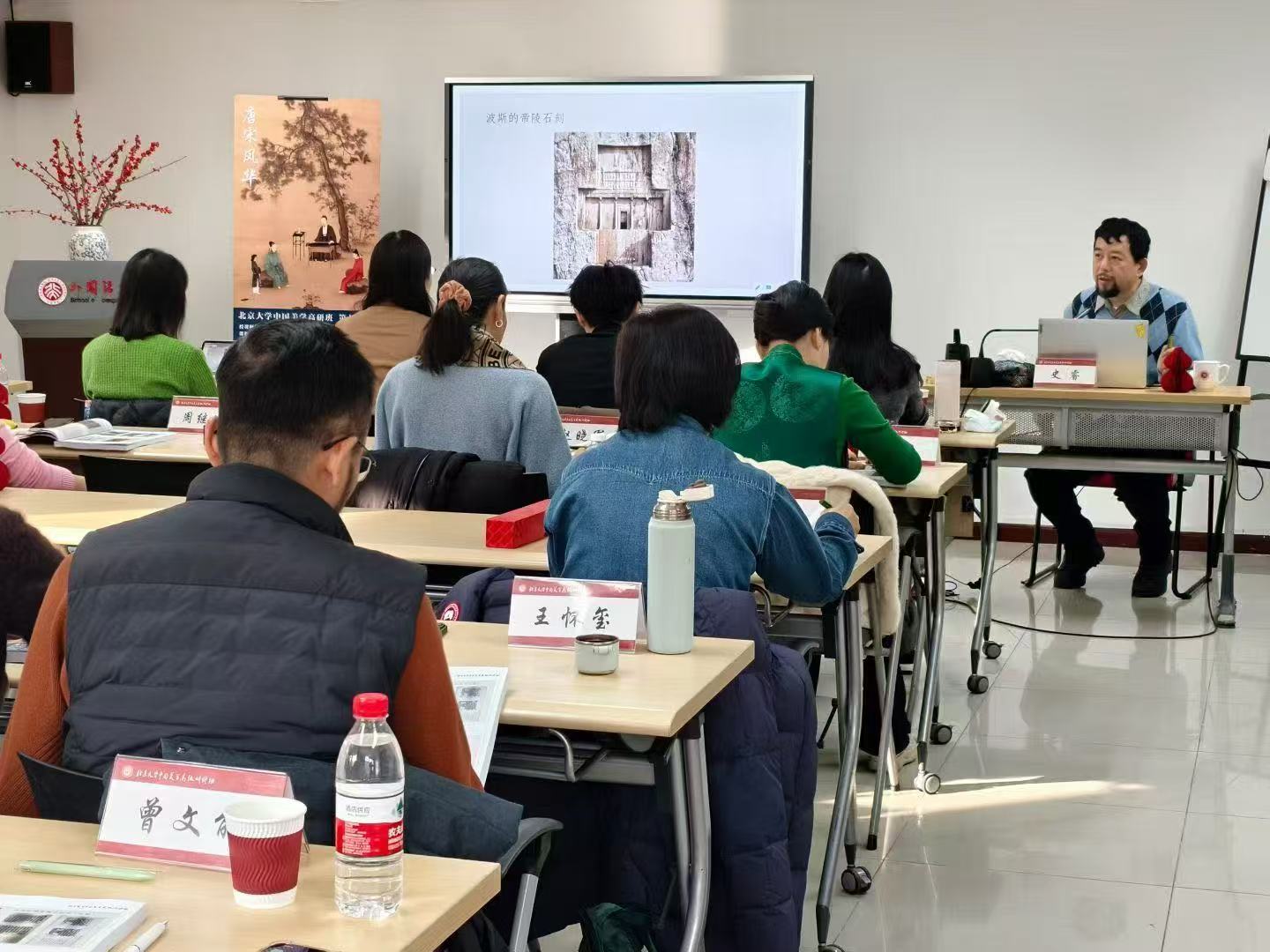北京大学中国美学高级研修班