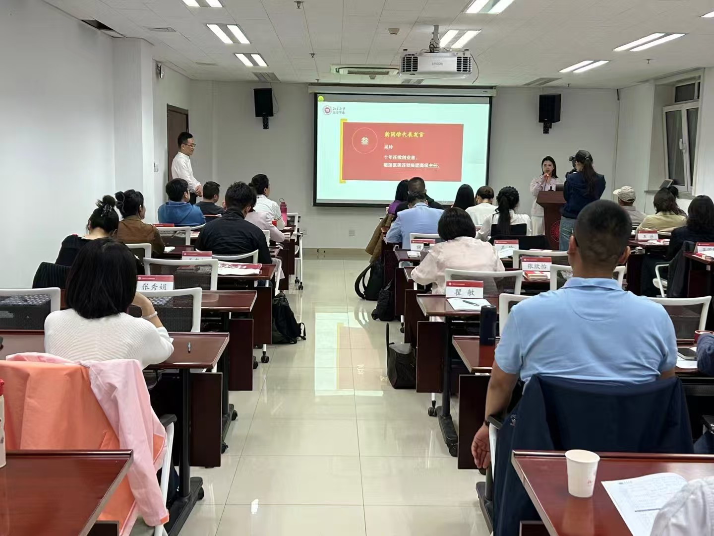 北京大学国学智慧与传统文化高级研修班